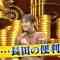 220130 Sekai no Yaba Sugi! Price Quiz – NMB48 Shibuya Nagisa – HD.mp4-00001