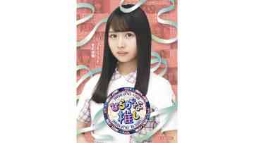 Hiragana Oshi (1)