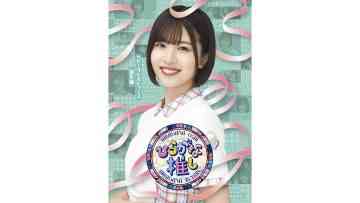 Hiragana Oshi (2)