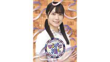 Hiragana Oshi (3)