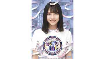 Hiragana Oshi (5)
