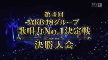 220131 4th AKB48 Group Singing Power No.1 Kettei-sen Final – Re-broadcast Ver – HD.mp4-00002