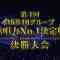 220131 4th AKB48 Group Singing Power No.1 Kettei-sen Final – Re-broadcast Ver – HD.mp4-00002