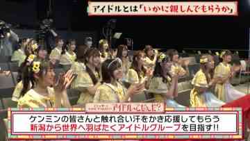 220131 Lotti x NGT48 no Idol-tte Nanda – HD.mp4-00001