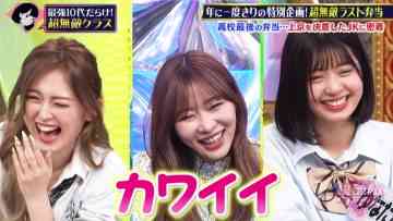 220201 Chou Muteki Class – ex-HKT48 Sashihara Rino & ＝LOVE Saito Nagisa – HD.mp4-00006