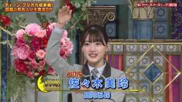 220201 Odoru! Sanma Goten!! – Hinatazaka46 Sasaki Mirei – HD.mp4-00001
