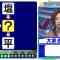 220202 Cream Quiz Miracle 9 2Hours SP – ex-AKB48 Oya Shizuka – HD.mp4-00004