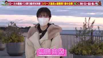 220202 Suibara Local Route Bus Transit Confrontation Trip Onigokko Kiseki no Route Hakken! Ibaraki~Fukushima – ex-AKB48 Yokoyama Yui – HD.mp4-00001