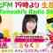 220203 DJ Tomoaki’s Radio Show! – SKE48 Arai Yuki – HD.mp4-00004