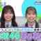 220204 Aruaru Tosa Company 2 – Hinatazaka46 Saito Kyoko, Takamoto Ayaka – HD.mp4-00012