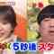 220205 Job Tune – ex-Nogizaka46 Takayama Kazumi – HD.mp4-00005