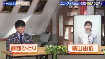 220205 Nakai Masahiro no News na Kai – ex-AKB48 Yokoyama Yui – HD.mp4-00005