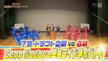 220205 SKE48 ZERO POSITION – HD.mp4-00001