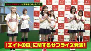 220206 AKB48 Team 8 no KANTO Hakusho Bacchi Kooi! – HD.mp4-00002