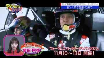 220206 EXIT no Rally Japan Ouen Sengen – ex-SKE48 Shibata Aya – HD.mp4-00004