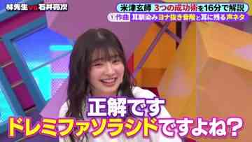 220206 Nichiyoubi no Hatsumimi Gaku – AKB48 Muto Tomu – HD.mp4-00001