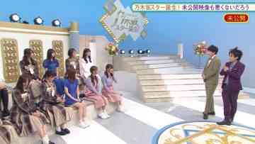 220207 Nogizaka Star Tanjou! 2 Hulu Original – Mikoukai Eizou Mo Warukunaidarou – HD.mp4-00001
