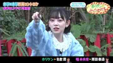 220208 Horiken no Minna Tomodachi – ex-Nogizaka46 Hori Miona – HD.mp4-00002