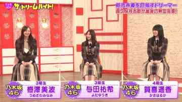 220208 Nogizaka46 no Dream Baito – HD.mp4-00006