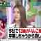 220209 1 Okuri no Dai Shitsumon! Waratte Koraete! 2Hours SP – ex-Nogizaka46 Matsumura Sayuri – HD.mp4-00001