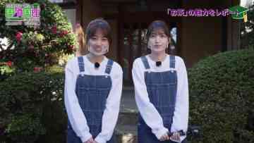 220209 Nogizaka46 to Issho ni Kuni Shoukokusan wo Manabou! – Nogizaka46 Yamashita Mizuki, Kubo Shiori – FHD.mp4-00002