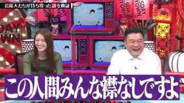 220209 Suiyobi no DOWNTOWN – ex-Nogizaka46 Matsumura Sayuri – HD.mp4-00001