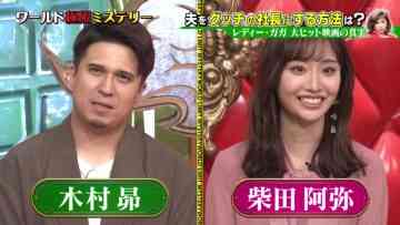 220209 World Kyokugen Mystery – ex-SKE48 Shibata Aya – HD.mp4-00002
