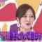 220210 Chidori no Kuse ga Sugoi Neta GP 2Hours SP – ex-Nogizaka46 Shiraishi Mai – HD.mp4-00003