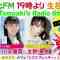 220210 DJ Tomoaki’s Radio Show! – STU48 Kawamata Anna, Kawamata Yuuna – HD.mp4-00001