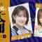 220210 NMB48 Kojima Karin no Leader Ron – HD.mp4-00007