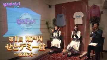 220210 Seto Challe! STU48 – HD.mp4-00001