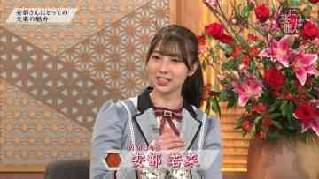 220211 Nippon no Geinou – NMB48 Abe Wakana – HD.mp4-00007