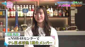 220212 TV Tokyo Takkyuu-juku Hajimemasu – ex-NMB48 Shiroma Miru – HD.mp4-00004