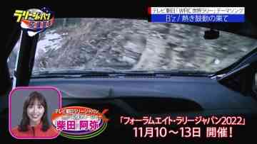 220213 EXIT no Rally Japan Ouen Sengen – ex-SKE48 Shibata Aya – HD.mp4-00001