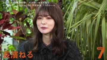 220215 7 Rules – ex-Keyakizaka46 Nagahama Neru – HD.mp4-00013