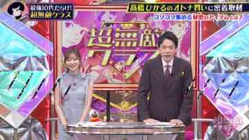 220215 Chou Muteki Class – ex-HKT48 Sashihara Rino & =LOVE Saito Nagisa – HD.mp4-00001