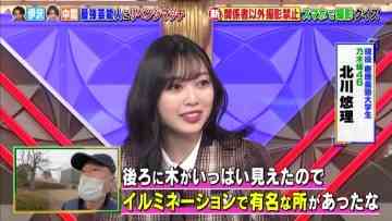 220216 Toudaiou – Nogizaka46 Kitagawa Yuri – HD.mp4-00005