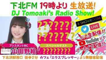 220217 DJ Tomoaki’s Radio Show! – NGT48 Yamada Noe – HD.mp4-00009