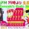 220217 DJ Tomoaki’s Radio Show! – NGT48 Yamada Noe – HD.mp4-00009