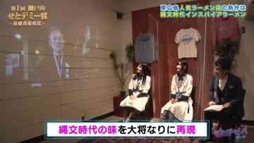 220217 Seto Challe! STU48 – HD.mp4-00001
