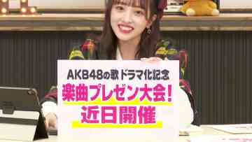 220217 Soukantoku Kara Chotto Ureshii Happyou! – AKB48 Mukaichi Mion – HD.mp4-00008