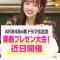 220217 Soukantoku Kara Chotto Ureshii Happyou! – AKB48 Mukaichi Mion – HD.mp4-00008
