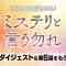 220219 Kore wo Mireba Wakaru! ‘Mystery to Iunakare’ SP Digest & Repeat – ex-Nogizaka46 Shiraishi Mai – HD.mp4-00002