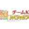 220219 SKE48 Team KII Special Live – HD.mp4-00001