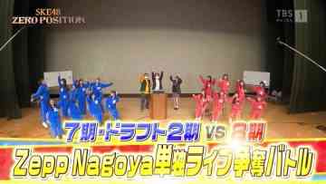 220219 SKE48 ZERO POSITION – HD.mp4-00001