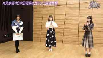 220219 ex-Nogizaka46 Nakada Kana no Mahjong Gachi Battle! Kanarin no Top Me Toreru Kana – HD.mp4-00006
