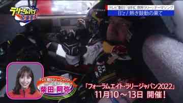 220220 EXIT no Rally Japan Ouen Sengen – ex-SKE48 Shibata Aya – HD.mp4-00001