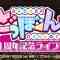 220223 AKB48 Dobbon! 1st Anniversary Live! – HD.mp4-00009