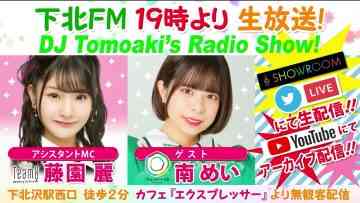 220224 DJ Tomoaki’s Radio Show! – AKB48 Fujizono Rei – HD.mp4-00008