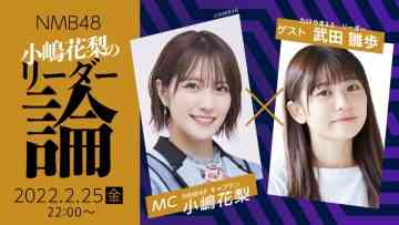 220225 NMB48 Kojima Karin no Leader Ron – HD.mp4-00006